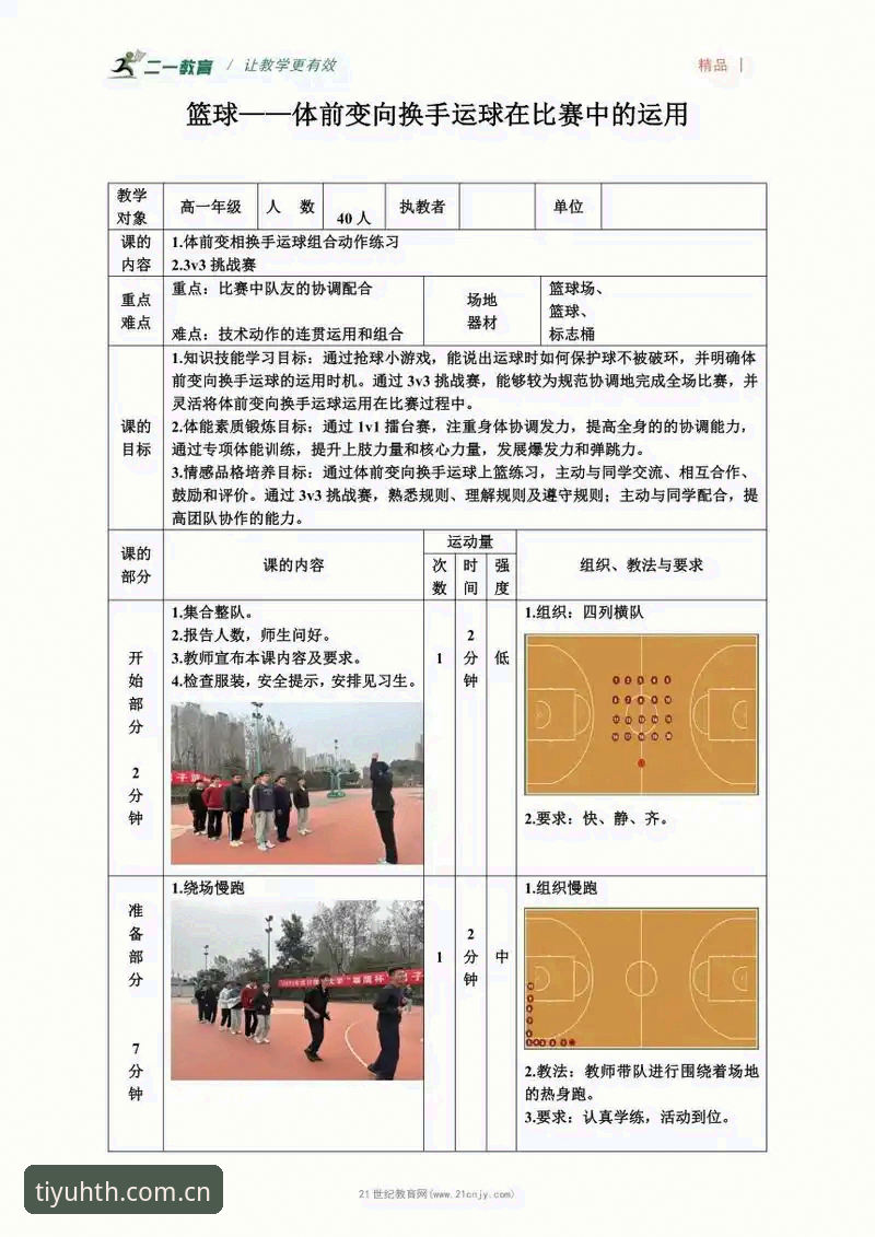华体会体育竞猜实用指南：从入门到精通的必备知识